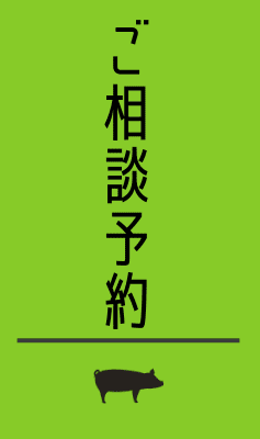 お問合せはこちらから